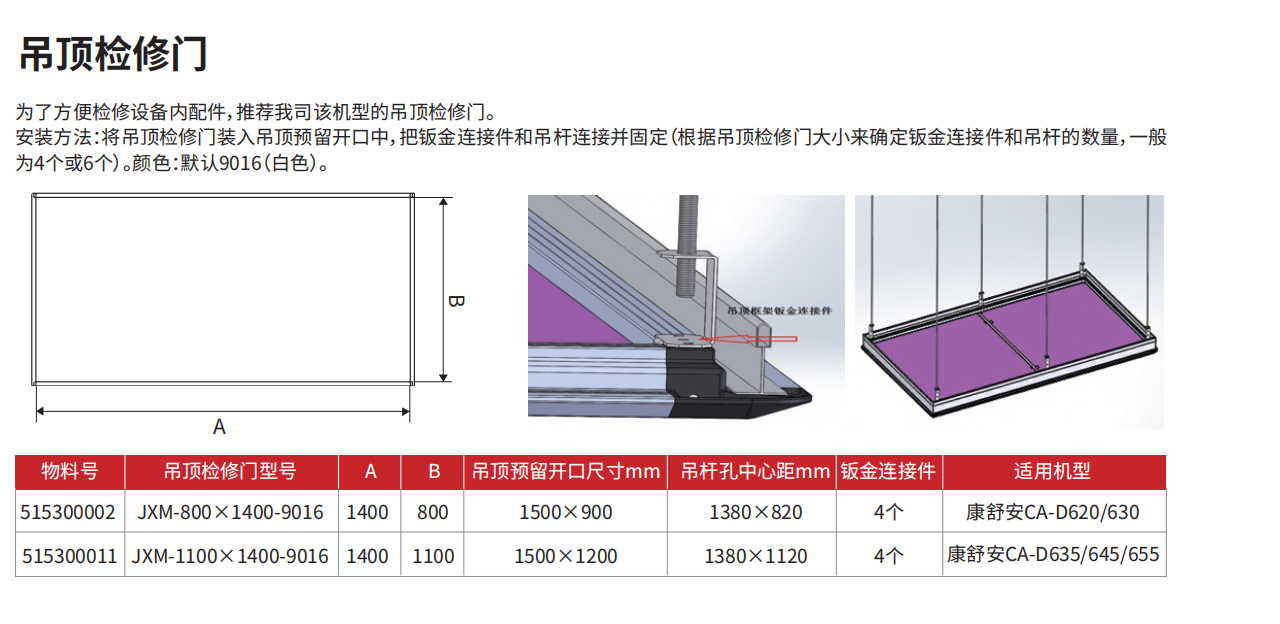 森德康舒安新风换气机CA-D6系列-森德官方网站