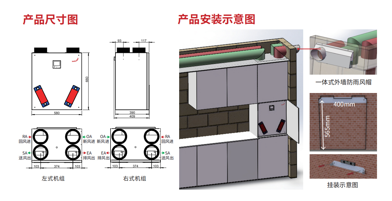 橱柜嵌入式新风机CA-L825_系列