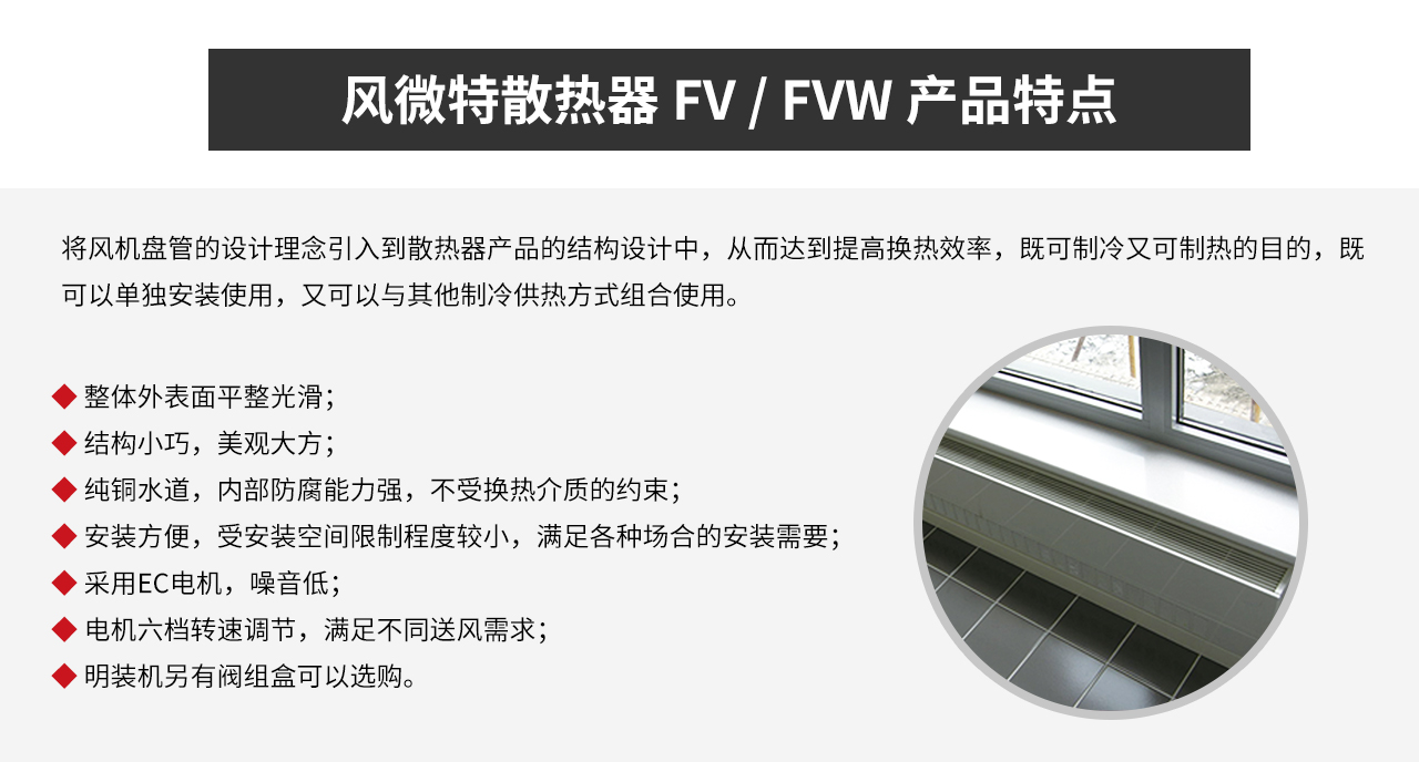 风微特FV FVW