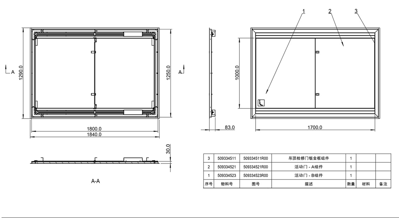 吊顶检修门LED