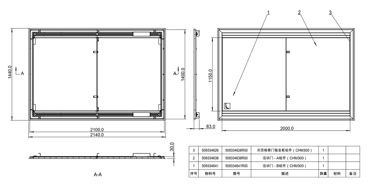 吊顶检修门LED