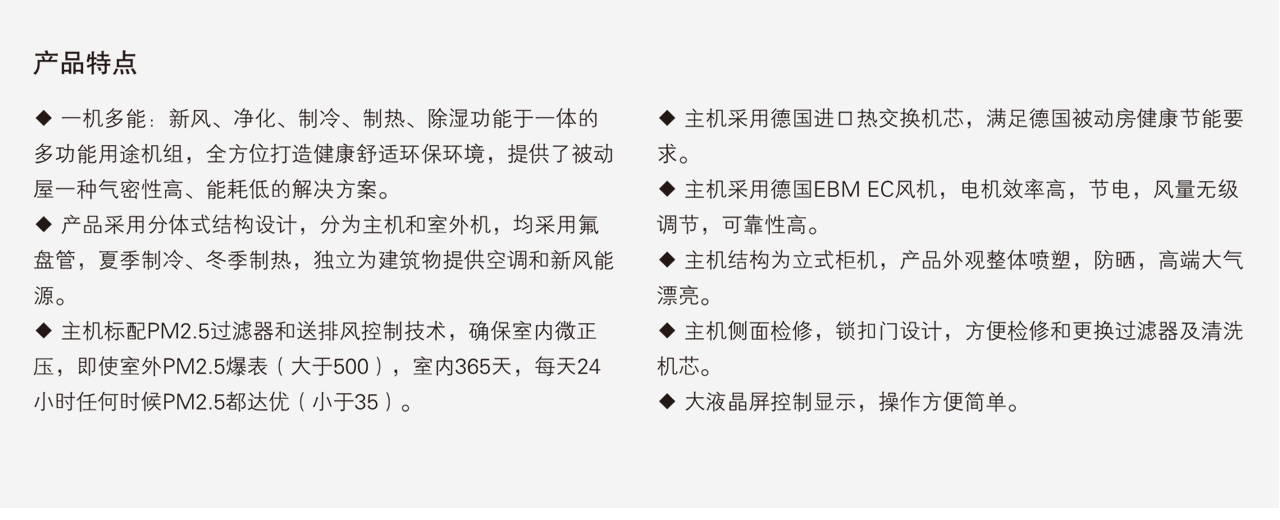 康舒清新正压除霾新风机-森德官方网站