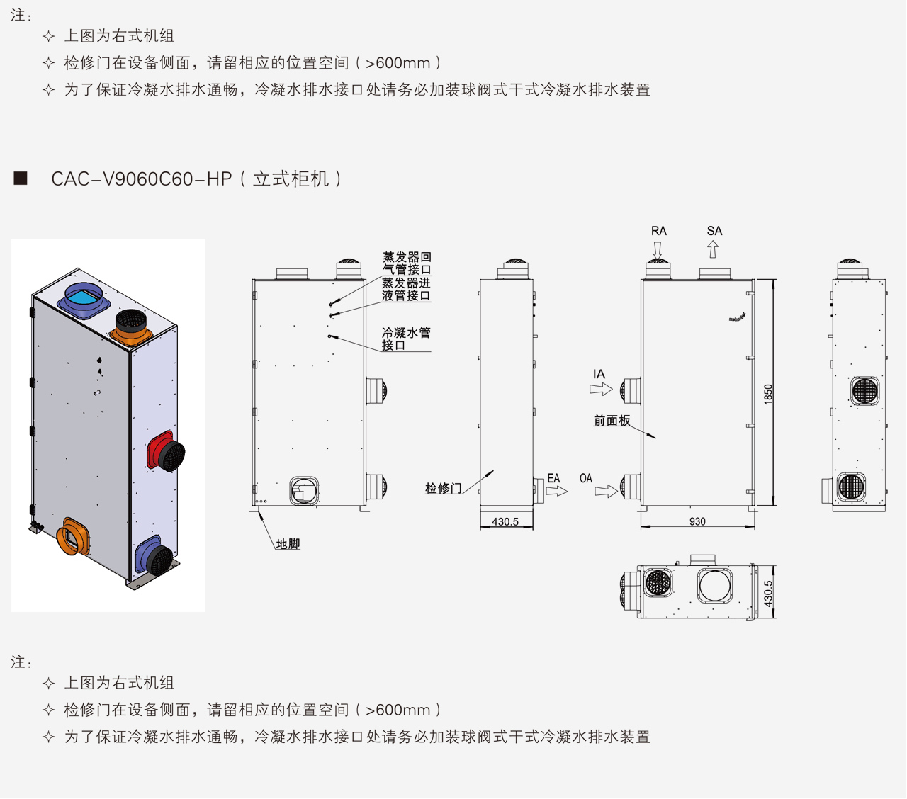 康舒清新正压除霾新风机-森德官方网站