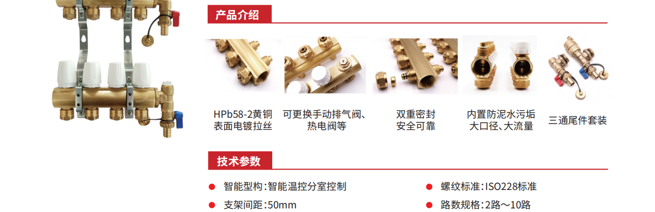 森德 康舒福乐地板采暖/制冷系统