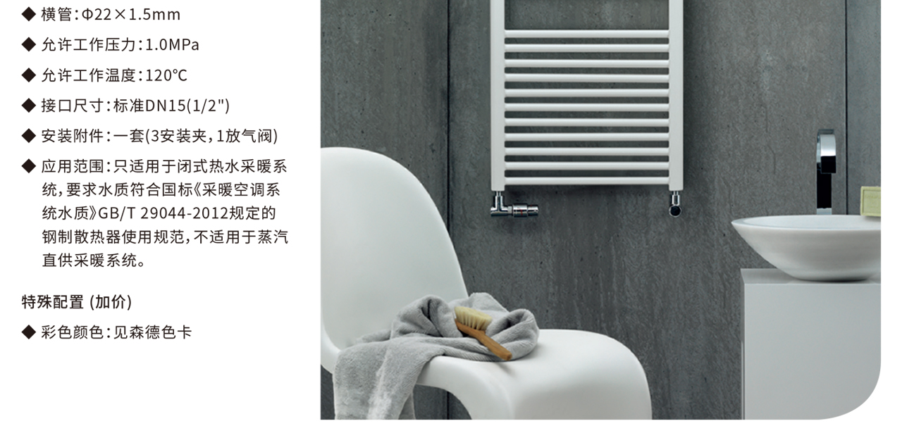 森德梯格散热器