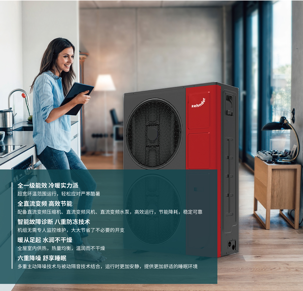 低环境温度全直流变频空气源热泵机组