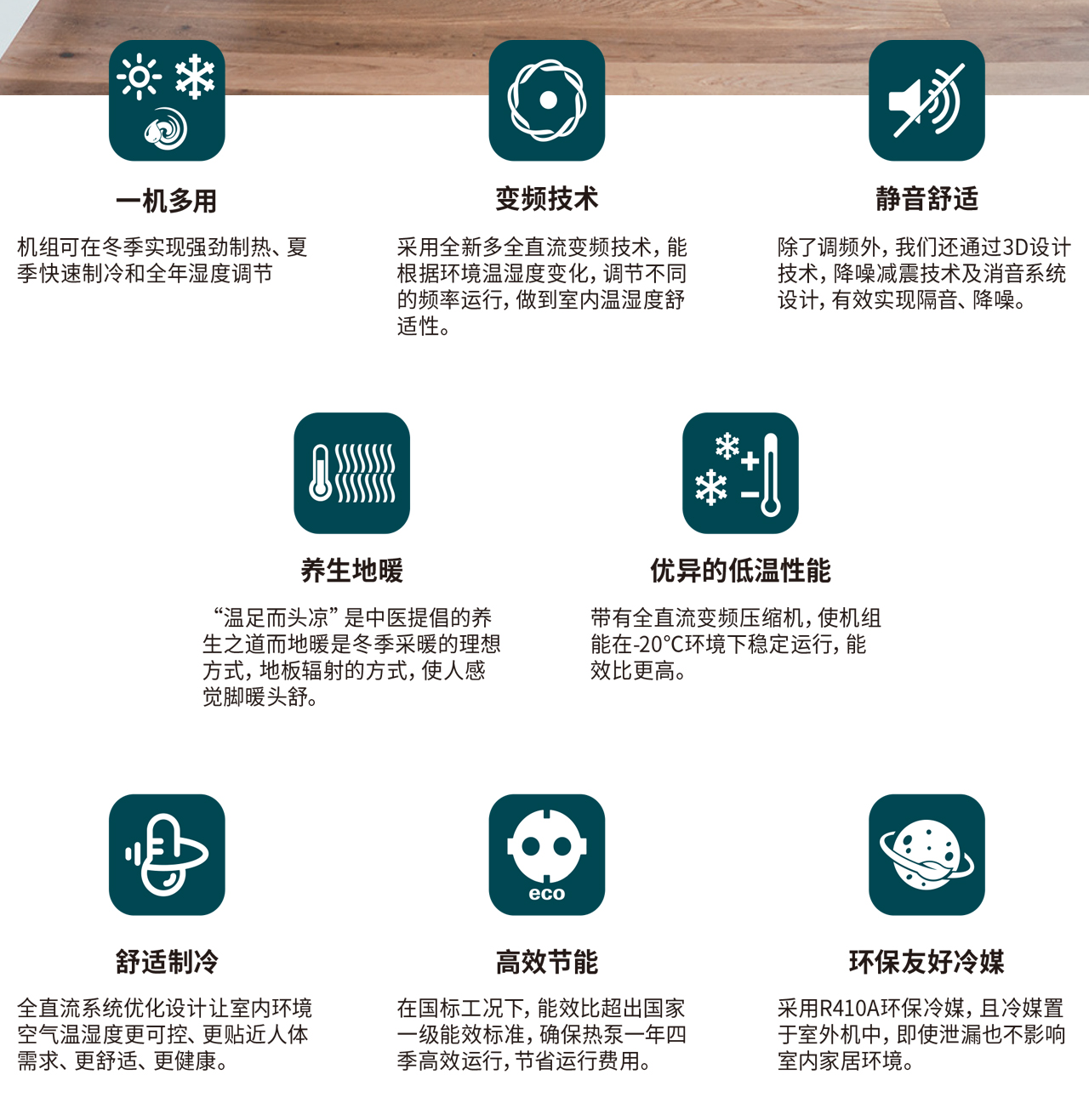 低环境温度全直流变频空气源热泵机组